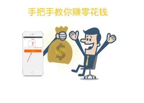 爱调查兑换现金